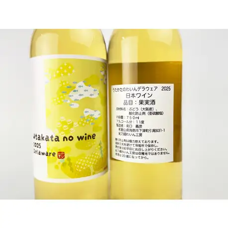 紀乃國わいん工房 うたかたのわいん 2025 750ml