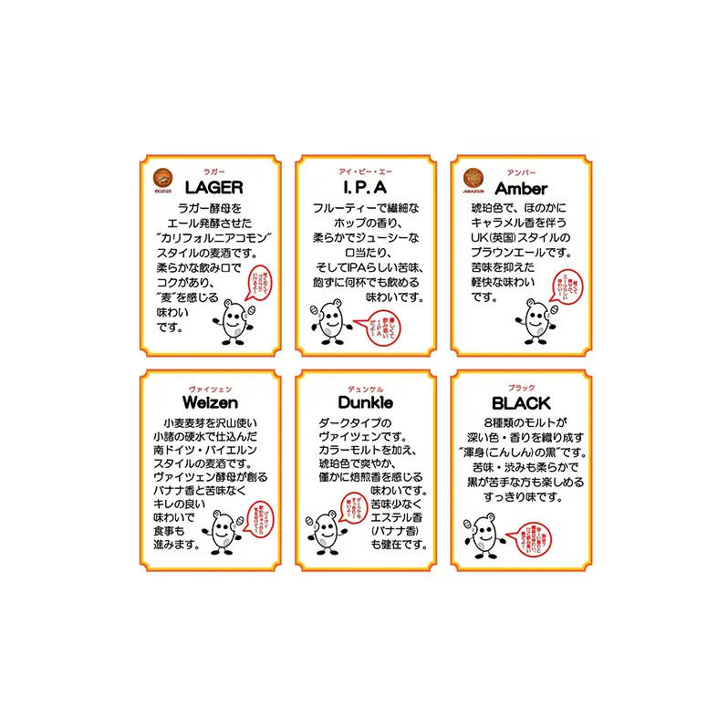 【小諸宿】クラフトビール(発泡酒) 6種詰め合わせ 瓶330ml 6本入り 長野 信州 小諸 お酒 酒 お取り寄せ こだわり 麦酒 クラフトビール