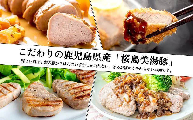 A1-0446／桜島美湯豚　ヒレ肉 3本 　(計1.2kg以上)