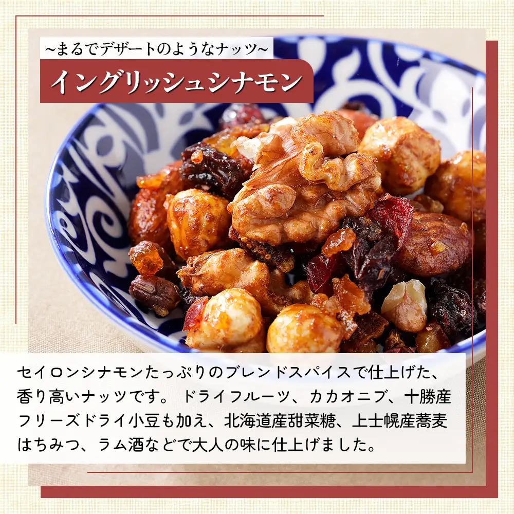 北海道十勝 旅するスパイスナッツ 3種セット 各2袋（30g×6袋） 小分け 個包装 クラフトキッチン ミックスナッツ スパイス ナッツ ドライフルーツ
