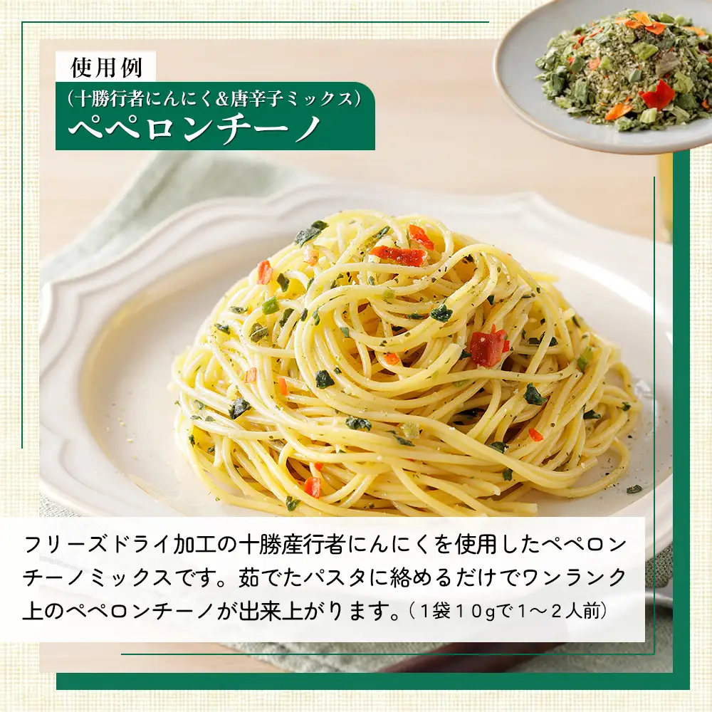 北海道十勝 旅するスパイス HOKKAIDOふりスパ 3種類セット 各5袋（10g×15袋） クラフトキッチン スパイス 調味料 香辛料