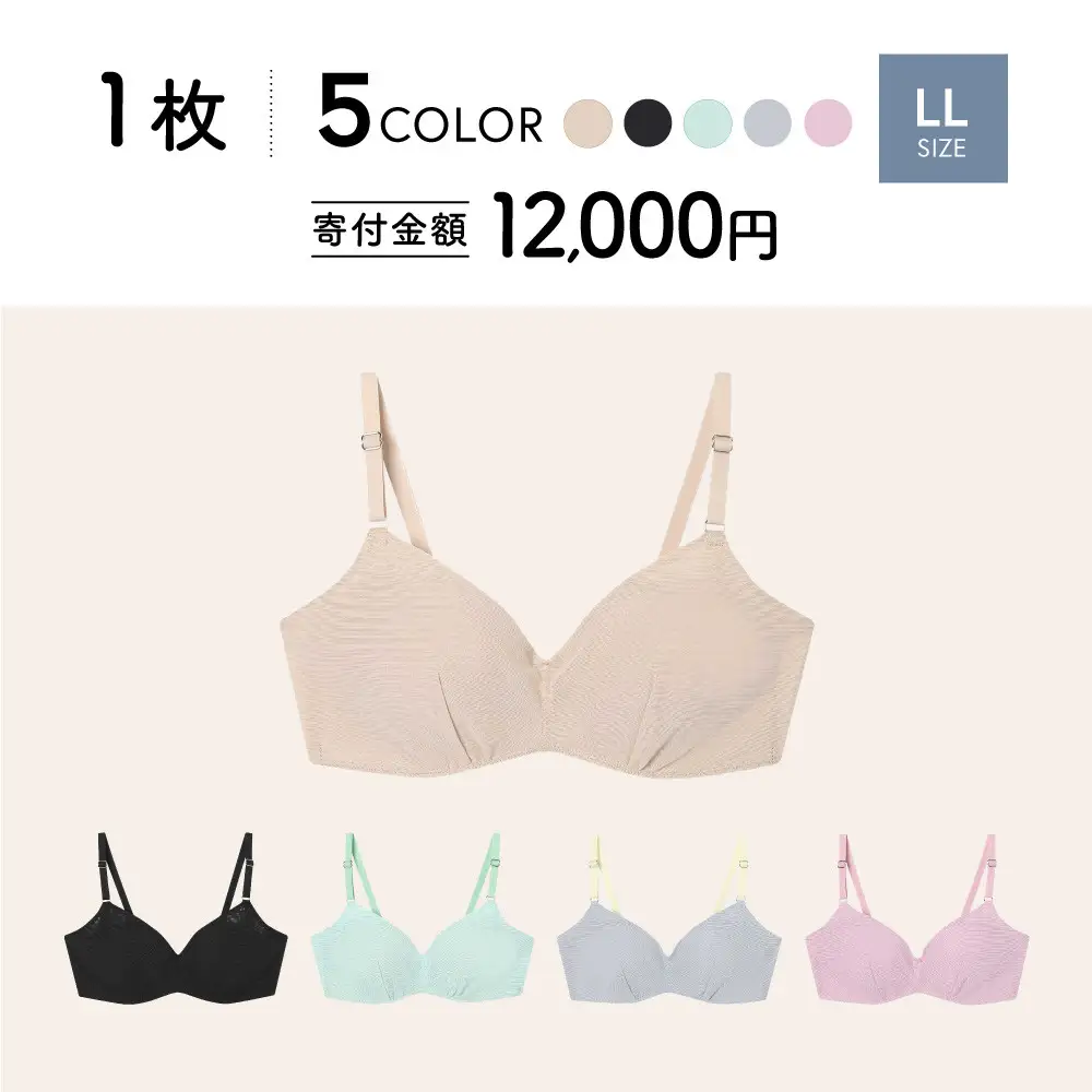リニューアル【ウンナナクール】364ブラ シンプル＜LLサイズ＞ベージュ1枚｜京都 ワコール インナーブランド ラクときれいを叶えるノンワイヤーブラジャー 人気