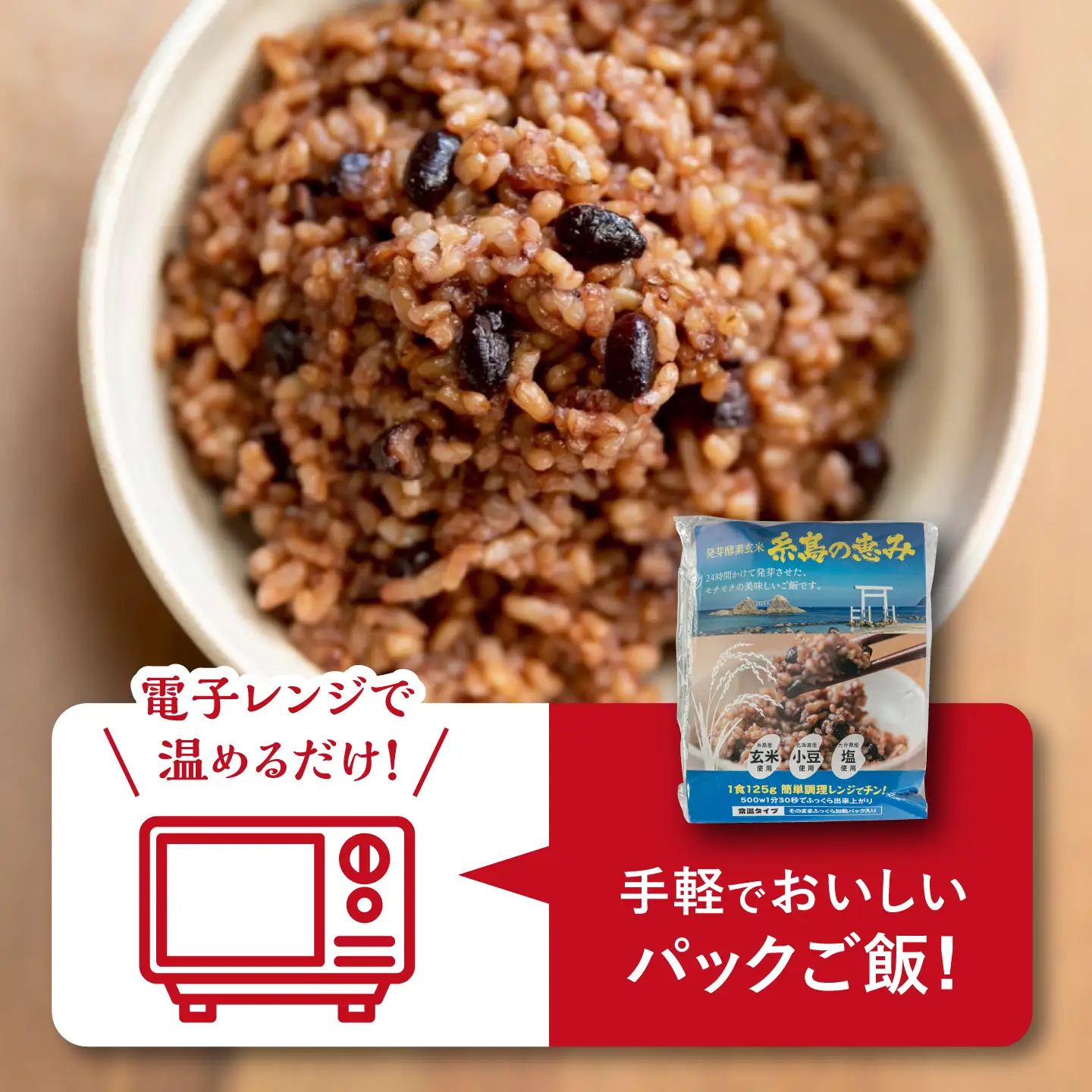 発芽発酵玄米パックご飯 125g×12パック 糸島市産 糸島市 / 糸島の恵み ごはん 米[AGR006]