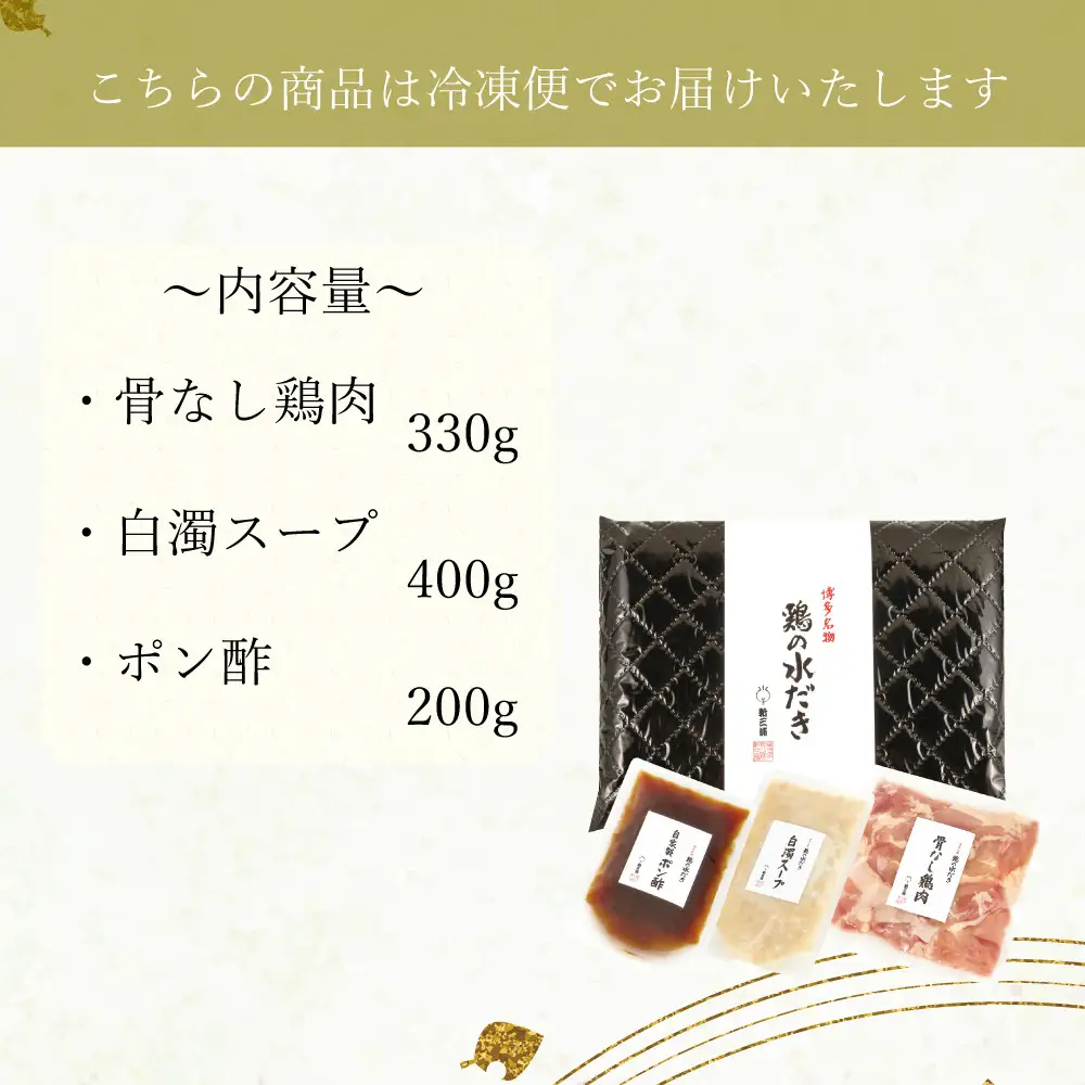 新三浦　鶏の水だき(2人前）