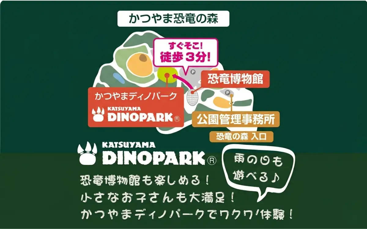 【ふるさと納税】かつやまディノパーク＋巨大昆虫冒険ツアーセットチケット(1名様分)/ キッズ 巨大昆虫 迷路 化石 前売り券 家族旅行 [A-088001]