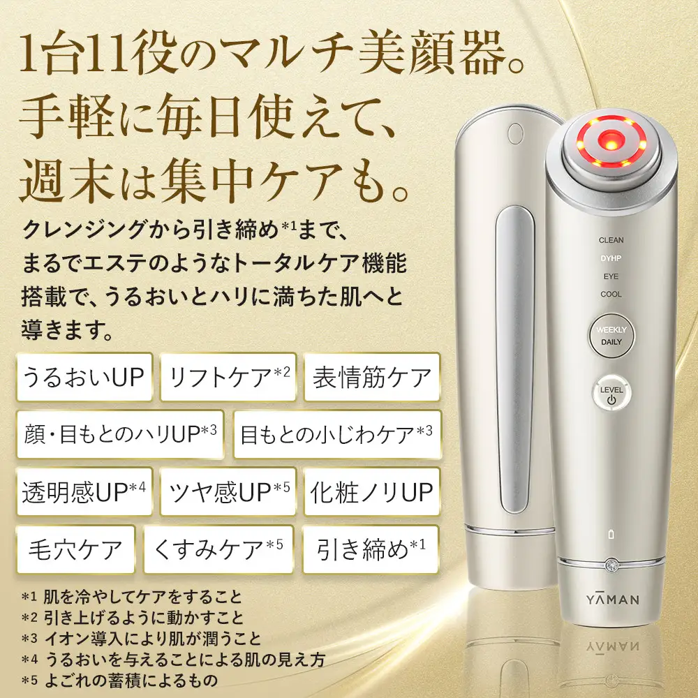 【ヤーマン】フォトプラス シャイニー ネオ 美顔器 RF美顔器 ヤーマン 美容家電 美容 スキンケア 光美容器 連射 光 美肌光 エステ 透明感 化粧ノリUP トリプルRF 毛穴ケア くすみケア ユヤ感 うるおいUP ハリUP フェイス セルフケア 美肌 ハリ ほうれい線 プレゼント ギフト 贈り物 鳥取県 鳥取市