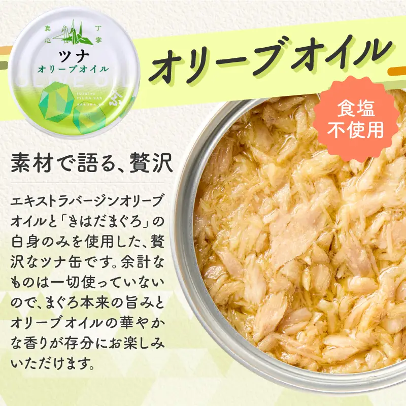 a22-063　サスナ　オリーブオイルツナ缶（フレーク）24缶