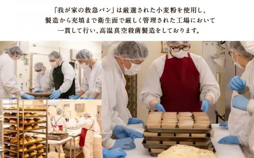 我が家の救急 パン (チョコ＆オレンジ) 1ケース(2個入り)×6箱