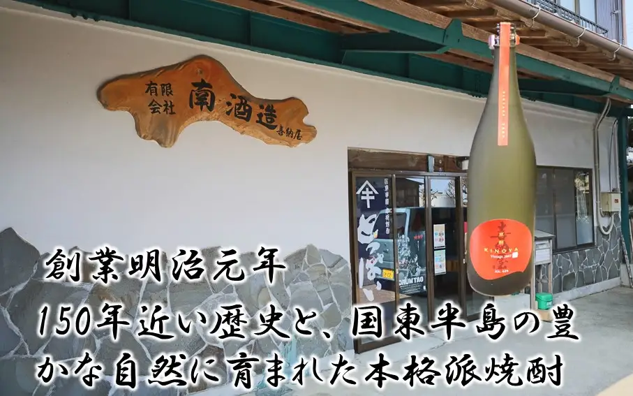 「喜納屋」18年熟成古酒 44度 1800ml_2729R