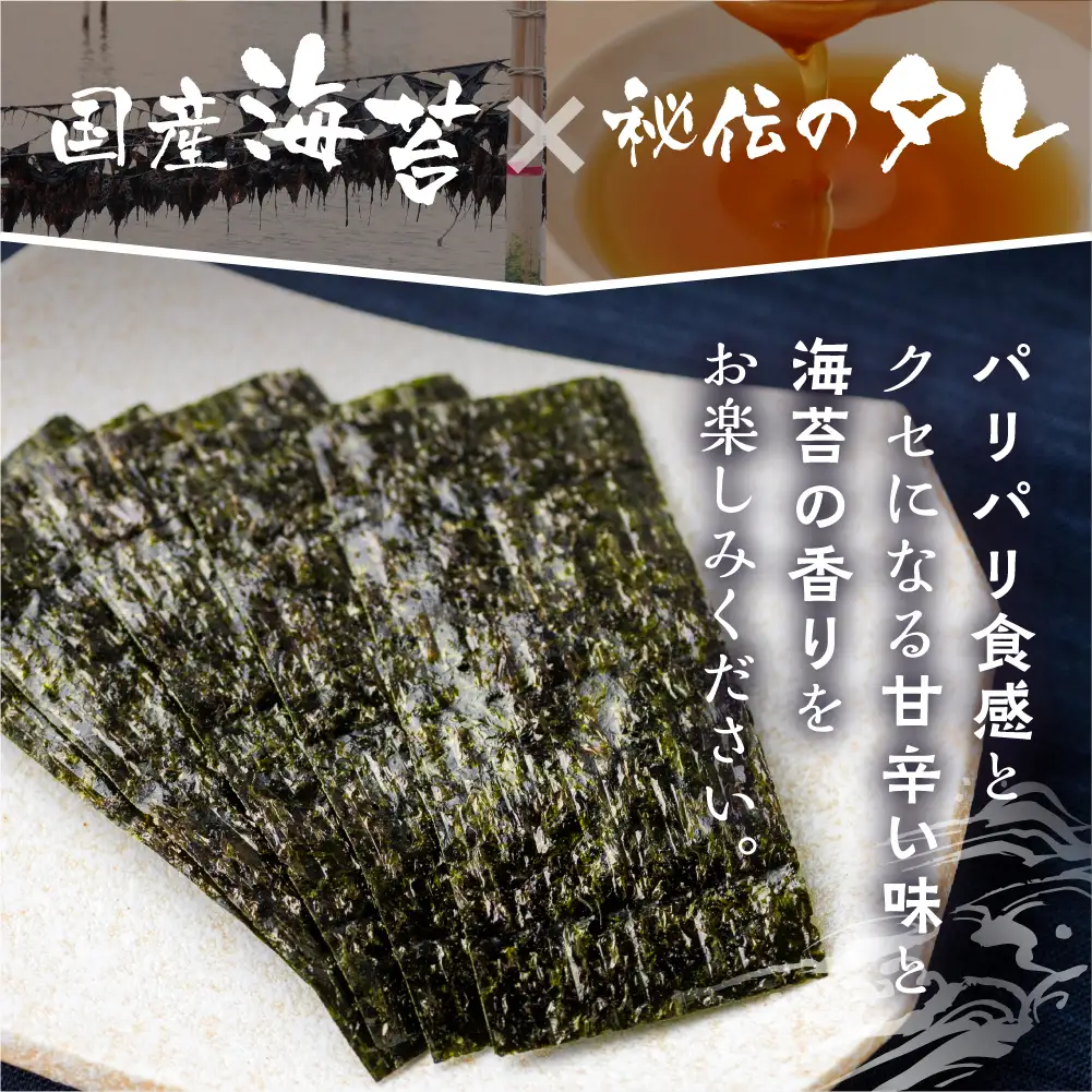 味付海苔 4本 （1本 8切×48枚） 海苔 のり