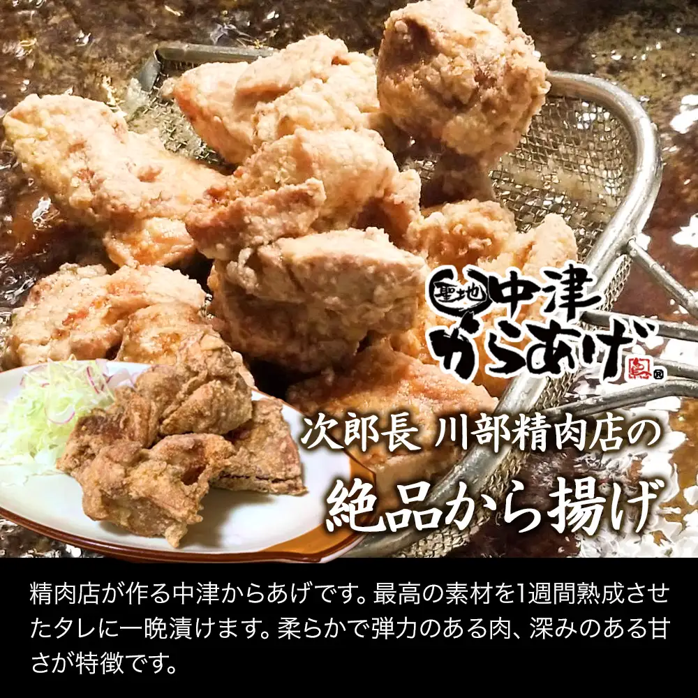 骨なしからあげ 2.5kg ( 500g×5 ) | 中津からあげ 次郎長・川部精肉店 骨なしもも肉 家庭調理 中津からあげ 唐揚げ お弁当 おかず お惣菜 おつまみ 大分県 中津市