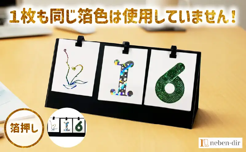 日めくり卓上カレンダー2026年版・台紙黒色| カレンダー 卓上 便利 机 スケジュール 勉強 仕事 デザイナー 日めくり |_mk174-006-01