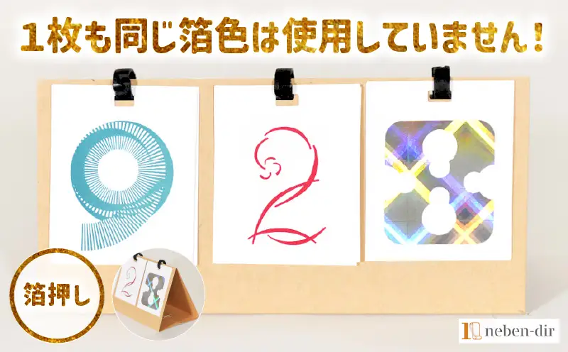 日めくり卓上カレンダー2025年版・台紙茶色| カレンダー 卓上 便利 机 スケジュール 勉強 仕事 デザイナー 日めくり |_mk174-003-02