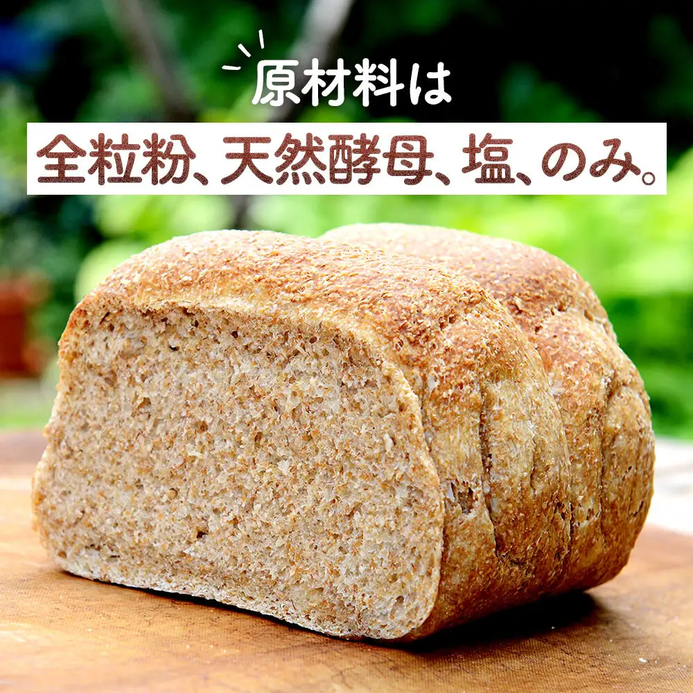 【地元TV 雑誌で多数紹介】【3回定期便】 全粒粉 100％の 食パン 2本 食パン _05810