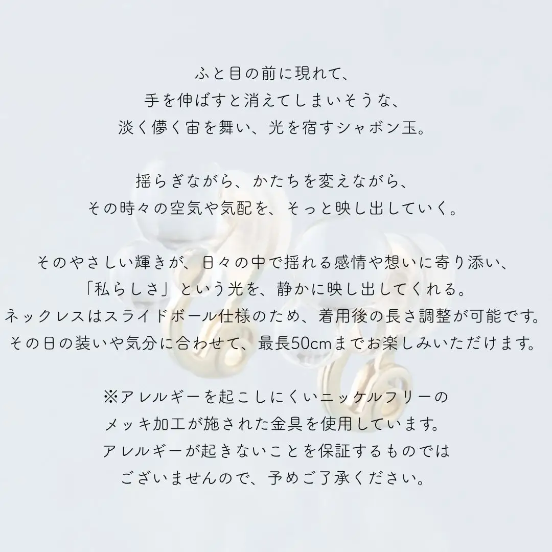 iriser (イリゼ) temp ネックレス / イヤリングセット