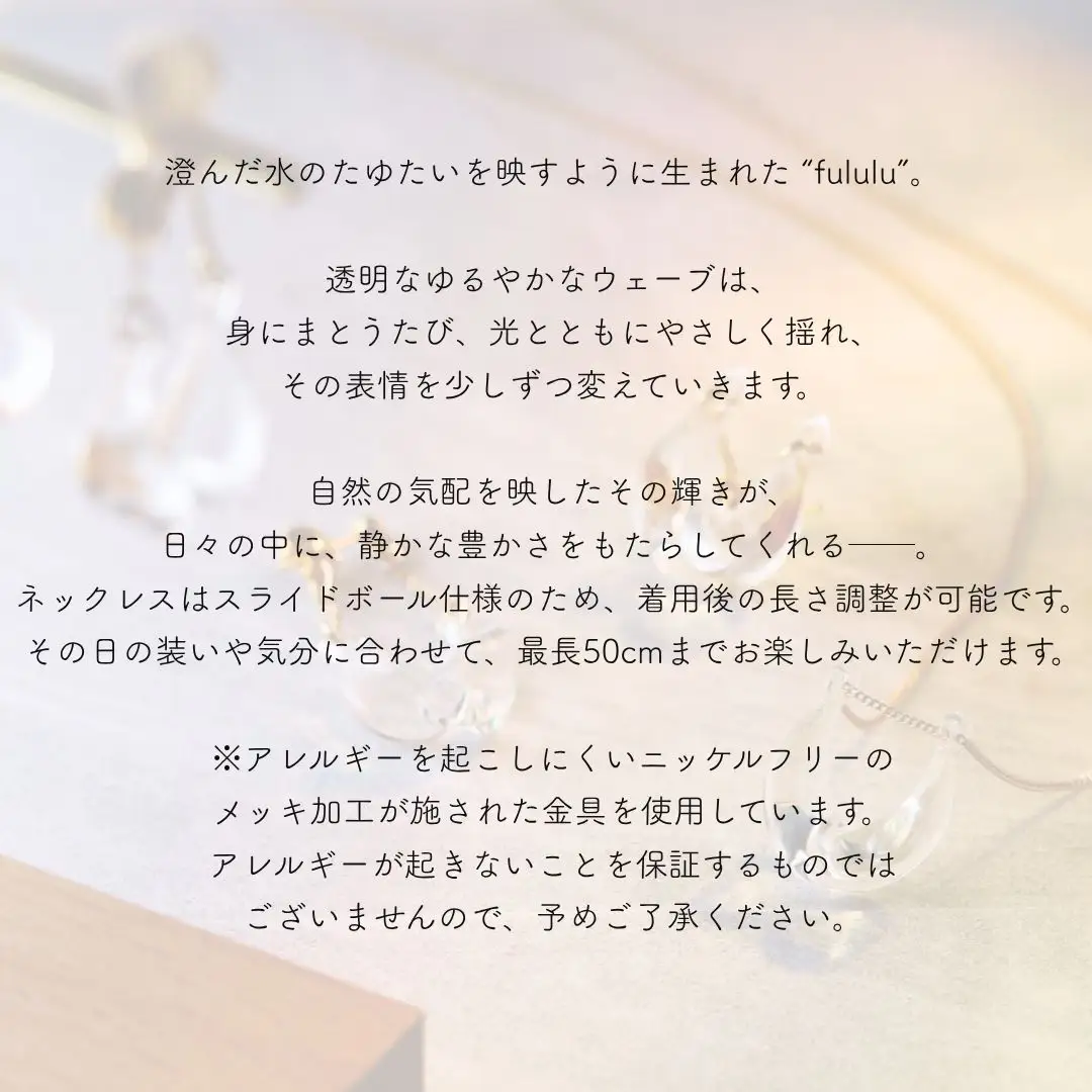 iriser (イリゼ) fululu ネックレス / ピアスセット