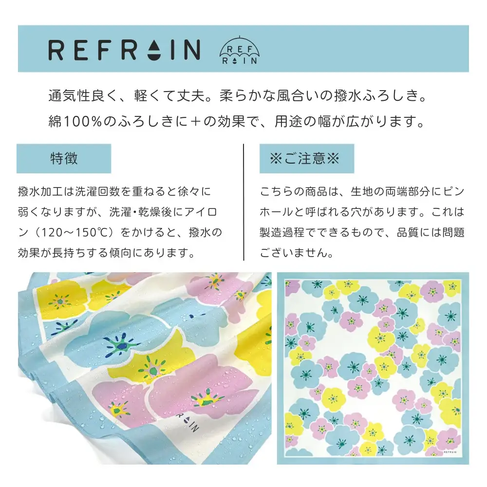 【三陽商事】撥水ふろしき REFRAIN フワリ―｜京都 はっ水加工 結ぶだけでバッグに早変わり エコバッグ