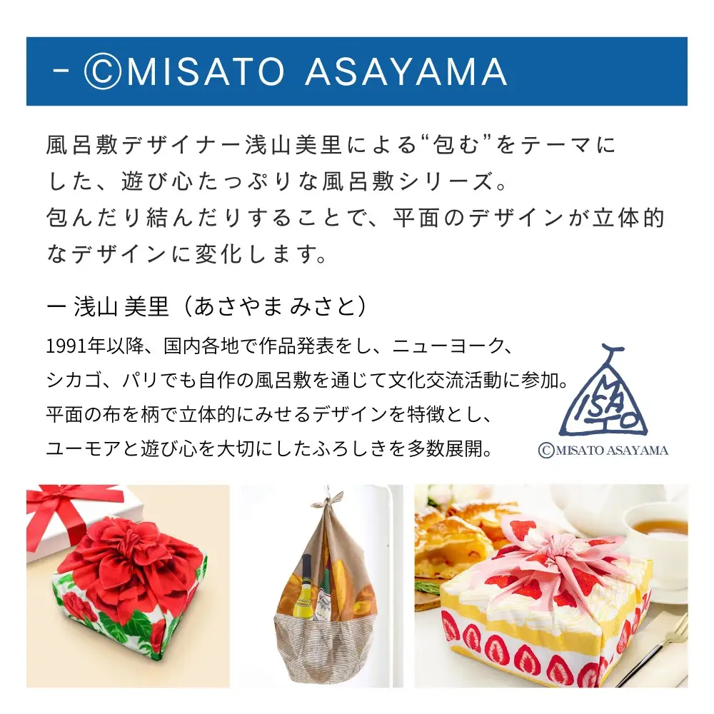 【三陽商事】浅山美里 ふろしき 花束（ブルー）｜京都 結ぶだけでバッグに早変わり エコバッグ