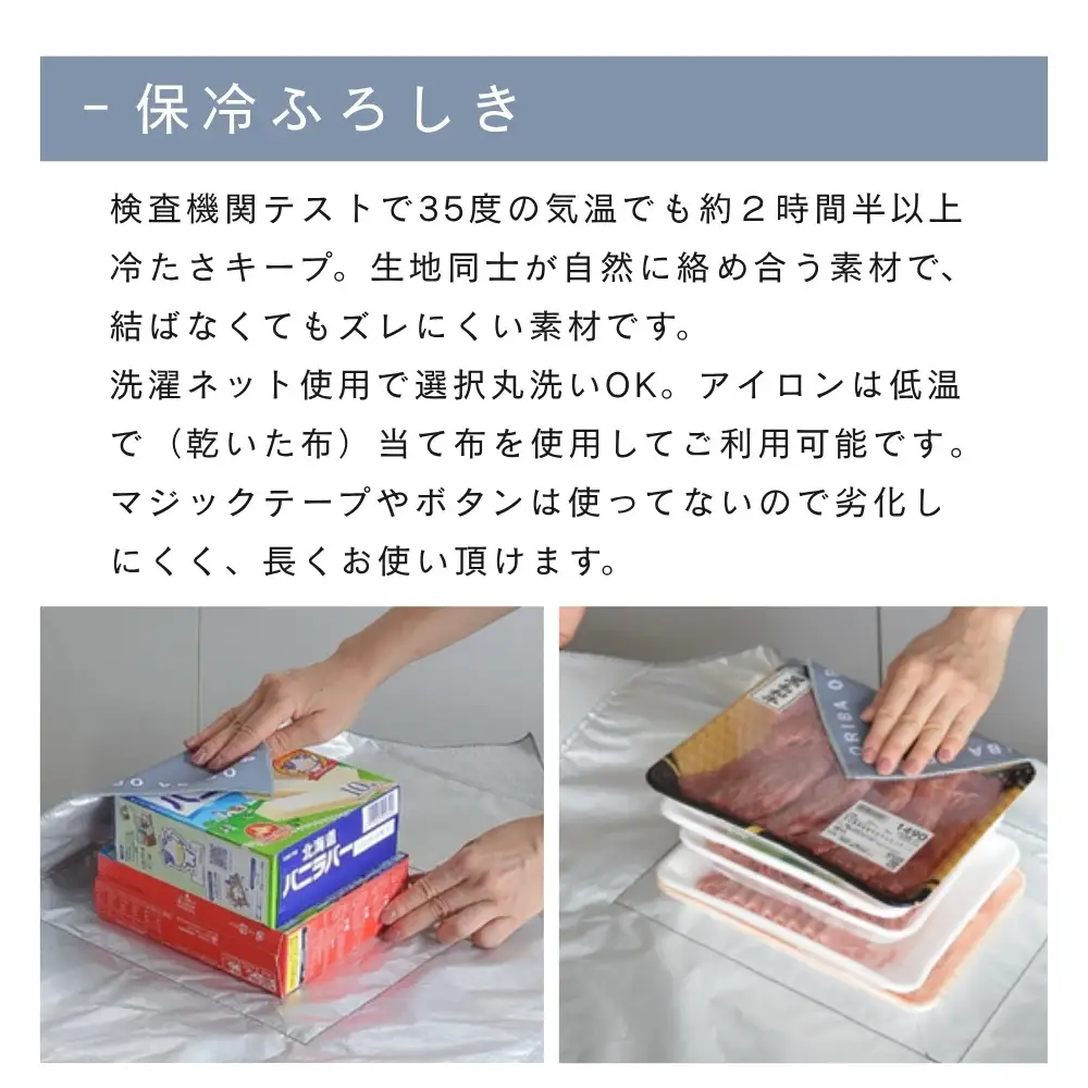 【三陽商事】保冷ふろしき グレー｜京都 風呂敷 エコバッグ 結ばなくてもズレない