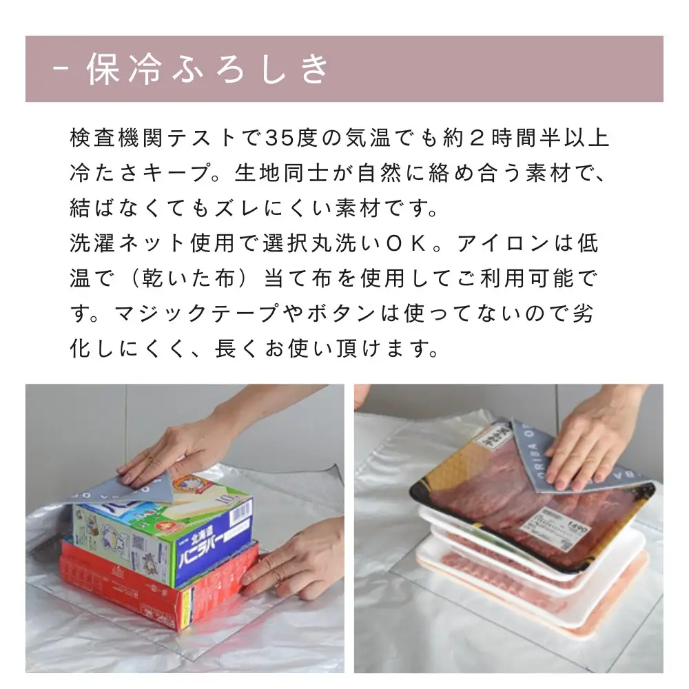 【三陽商事】保冷ふろしき ピンク｜京都 風呂敷 エコバッグ 結ばなくてもズレない