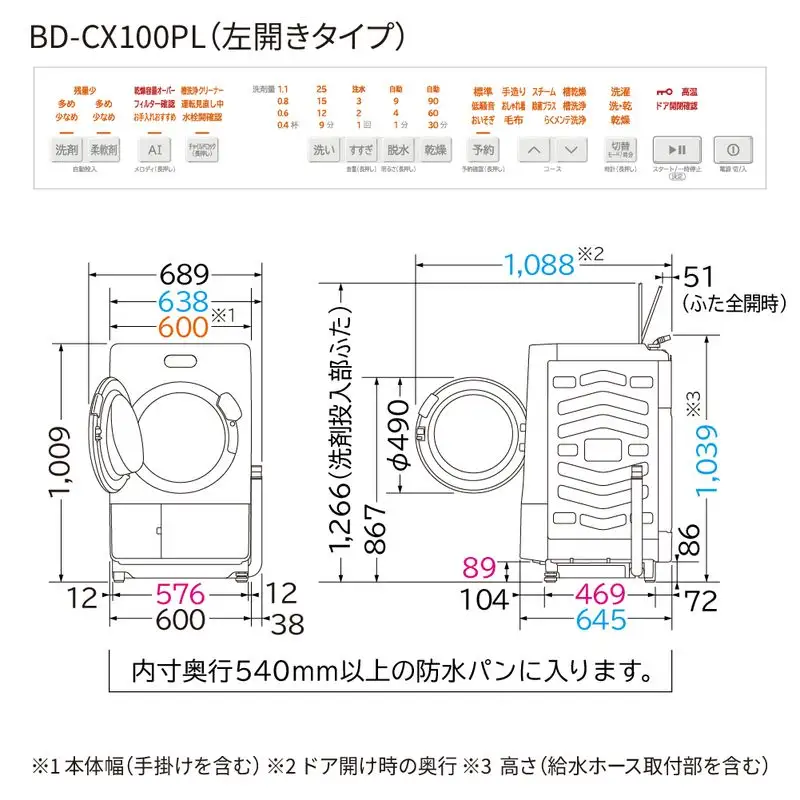 【ドラム式洗濯乾燥機ビッグドラム】BD-CX100P L(W)　〈出荷時期：2026年6月中旬以降〉【洗濯機 HITACHI 日立 家電 茨城県 日立市】