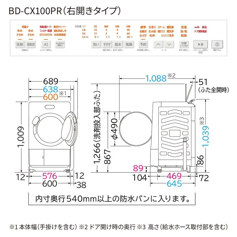 【ドラム式洗濯乾燥機ビッグドラム】BD-CX100P R(W)　〈出荷時期：2026年6月中旬以降〉【洗濯機 HITACHI 日立 家電 茨城県 日立市】