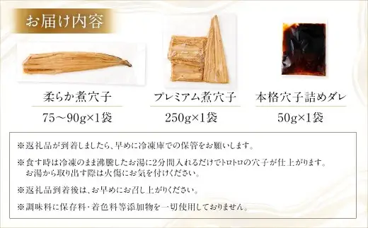 飯田商店 活〆煮穴子 （ 75～90g × 1袋 ） とプレミアム煮穴子 250g （ 250g × 1袋 ） 食べ比べセット タレ （ 50g ） 付 魚 魚類 お魚 穴子 アナゴ あなご 魚料理 冷凍 保存料不使用 着色料不使用 添加物不使用 食べ比べ セット