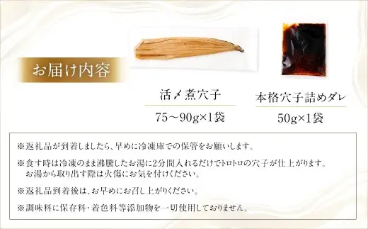 飯田商店 活〆煮穴子 一本 （ 75～90g × 1袋 ） タレ （ 50g ） 付 魚 魚類 お魚 穴子 アナゴ あなご 魚料理 冷凍 保存料不使用 着色料不使用 添加物不使用
