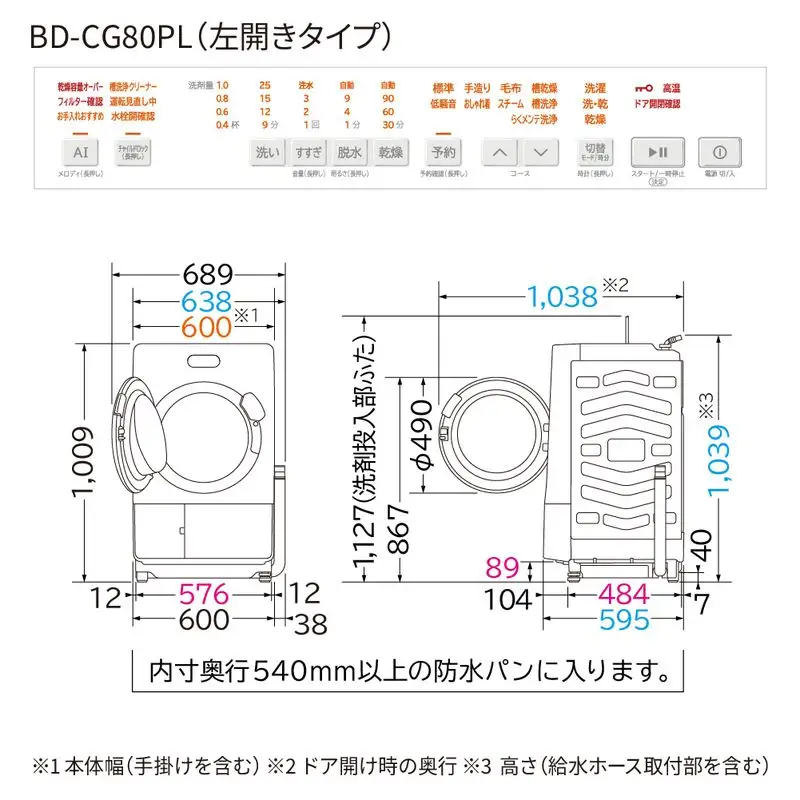 【ドラム式洗濯乾燥機ビッグドラム】BD-CG80P L(W)　〈出荷時期：2026年6月中旬以降〉【洗濯機 HITACHI 日立 家電 茨城県 日立市】