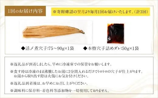 【 3ヶ月定期便 】 飯田商店 活〆煮穴子 一本 （ 75～90g × 1袋 ） タレ （ 50g ） 付 魚 魚類 お魚 穴子 アナゴ あなご 魚料理 冷凍 保存料不使用 着色料不使用 添加物不使用