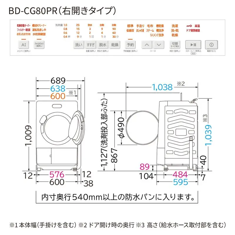 【ドラム式洗濯乾燥機ビッグドラム】BD-CG80P R(W)　〈出荷時期：2026年6月中旬以降〉【洗濯機 HITACHI 日立 家電 茨城県 日立市】