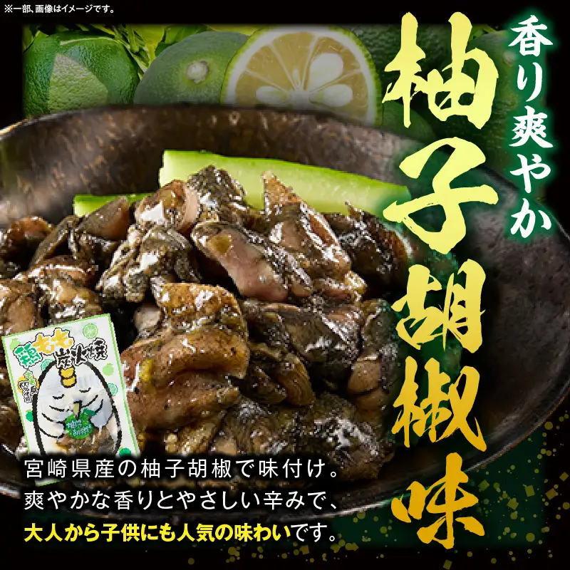 鶏もも炭火焼 柚子胡椒味 400g（50g×8パック）_b0997_it