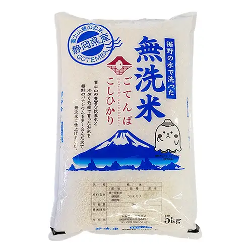 無洗米 ごてんば コシヒカリ 10kg (5kg×2袋) 富士山の伏流水で仕上げた 米 お米 白米 精米 ブランド米 産地直送 ダイエット バナジウム こしひかり 御殿場 富士山 静岡 静岡県 裾野 裾野市