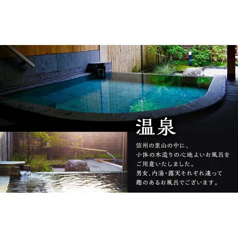 信州の秘湯 三水館 宿泊ギフト券40,000円分 温泉旅館 鹿教湯温泉 プレゼント 旅行 カップル ファミリー 誕生日