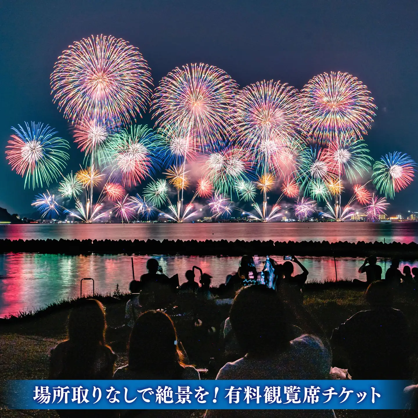 【3組限定】【8月1日（土）】2026松江水郷祭湖上花火大会 有料観覧席チケット【湖北椅子ペア席（東）（定員2名）】島根県松江市/松江水郷祭推進会議[ALGB039]