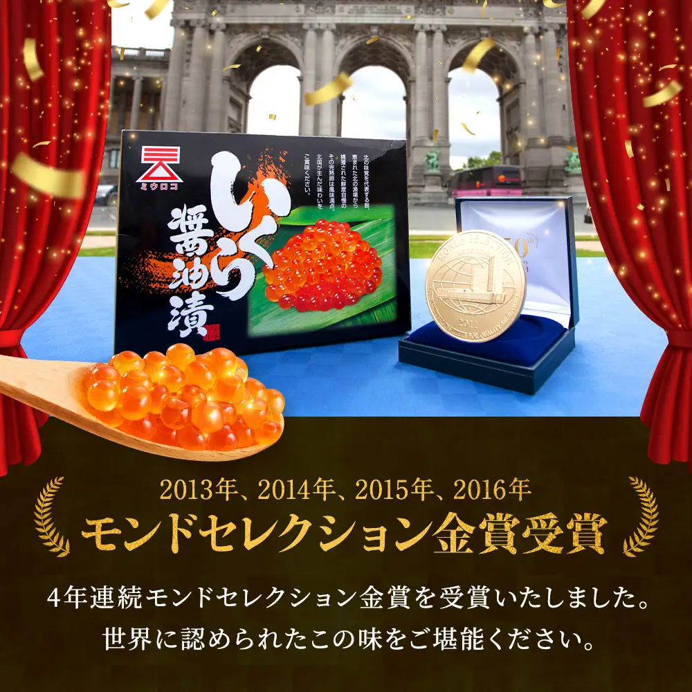 【いくら定期便】 いくら醤油漬け250g 計4回 定期便