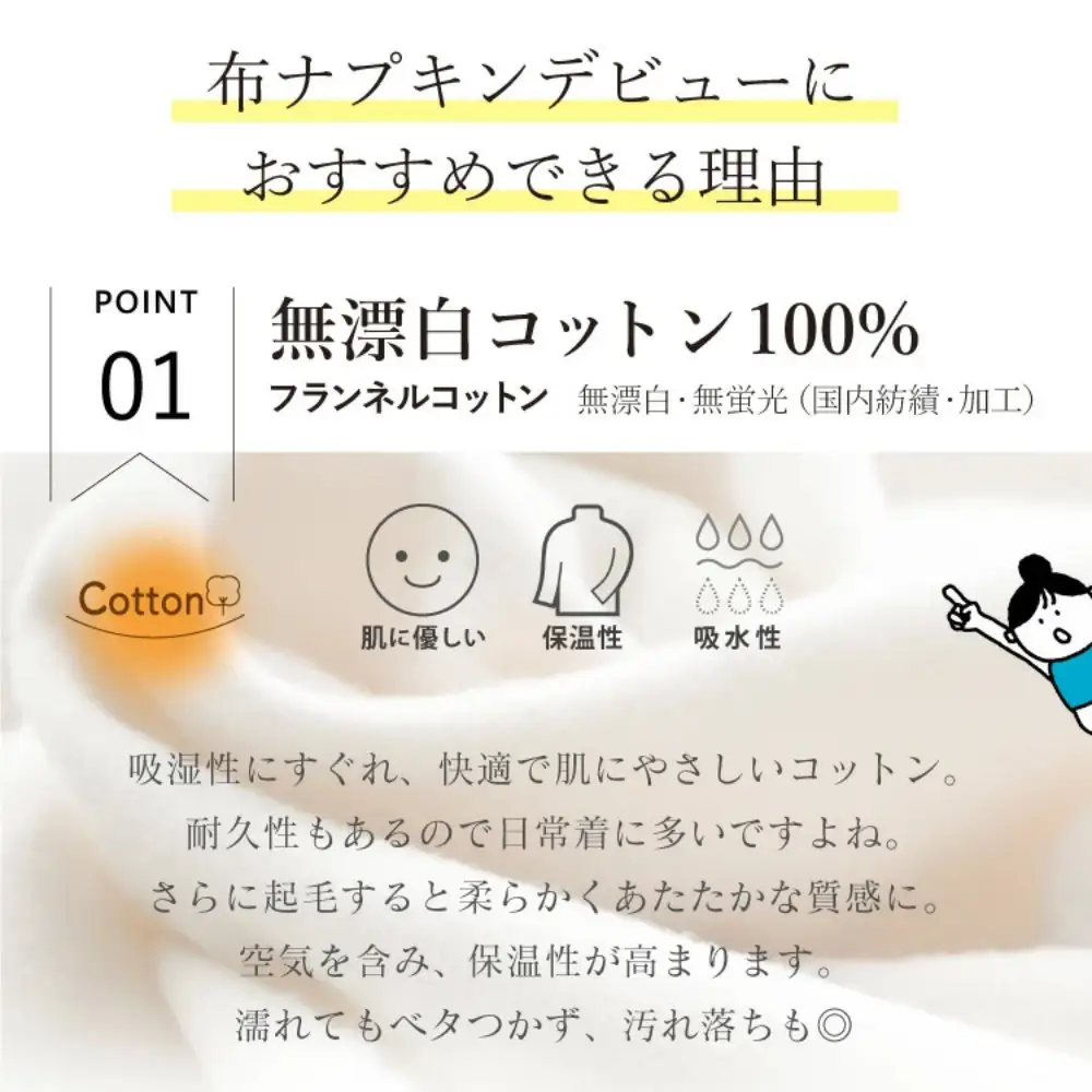 生理用一体型布ナプキン Mサイズ 5枚セット(透湿防水布入)ふつう～多い日昼用 柄おまかせ