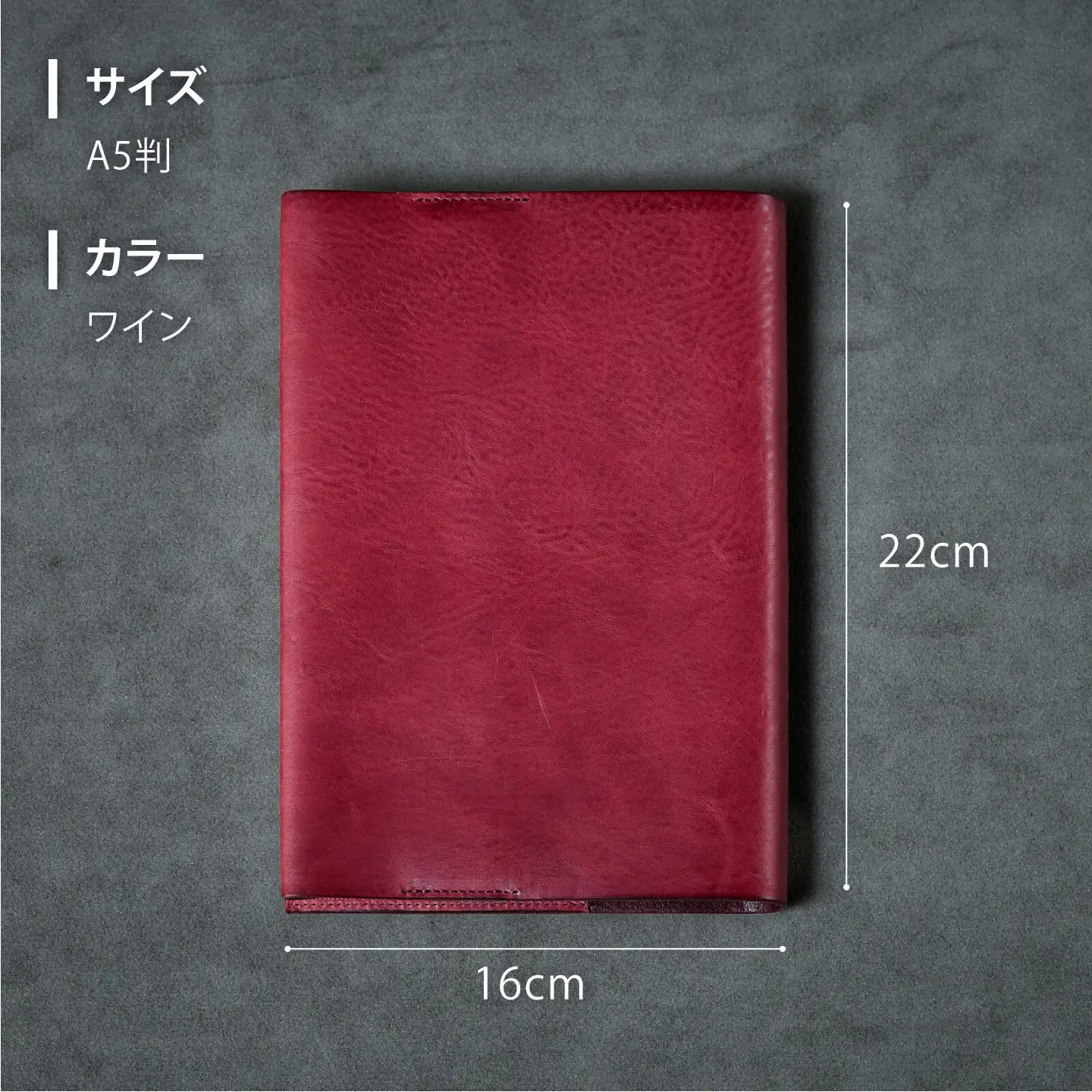革 ブックカバー A5判（ワイン）/ 革 ブックカバー 本 ブック カバー