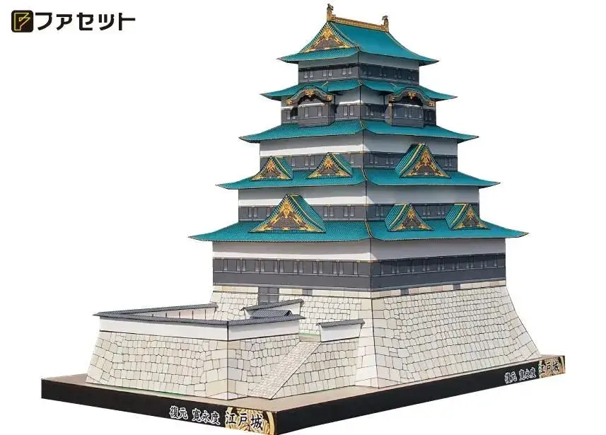 1250 復元 寛永度 江戸城ペーパークラフト