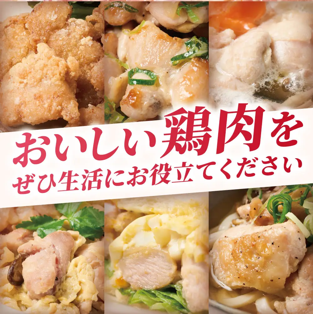 鶏肉 九州産 若鶏 もも 切身 合計1.8kg（300g×6袋） 鶏肉