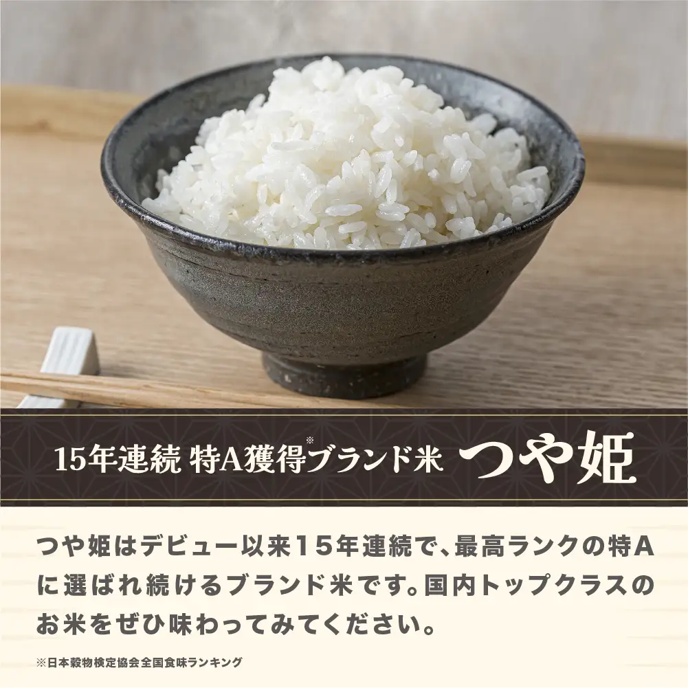 新米 令和8年産 玄米 つや姫 10kg ja-tsgxb10