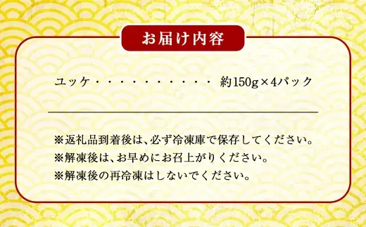 馬肉ユッケ 約600g 馬肉 グルメ 生食 旨味 お肉 肉 にく ニク 馬 おつまみ 冷凍 国産 熊本県産 濃厚 ユッケ