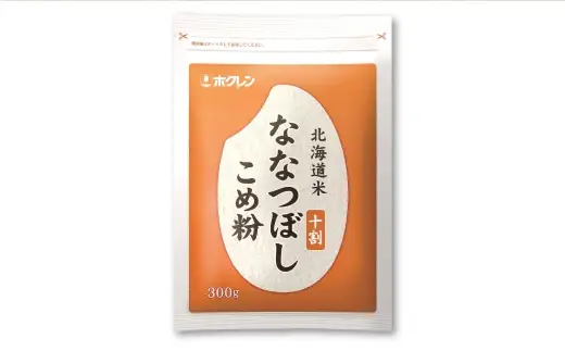 北海道米ななつぼし こめ粉 600g （ 300g × 2袋 ） 米粉 コメ粉 こめこ 米 こめ コメ 粉 製粉 国産米 ブランド米 ブランド 国産 北海道産 グルテンフリー