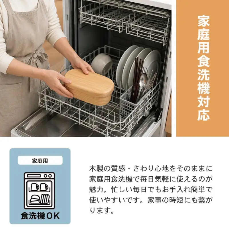 【食洗機対応】木製ひのきくりぬき弁当箱 スリム小判 470cc