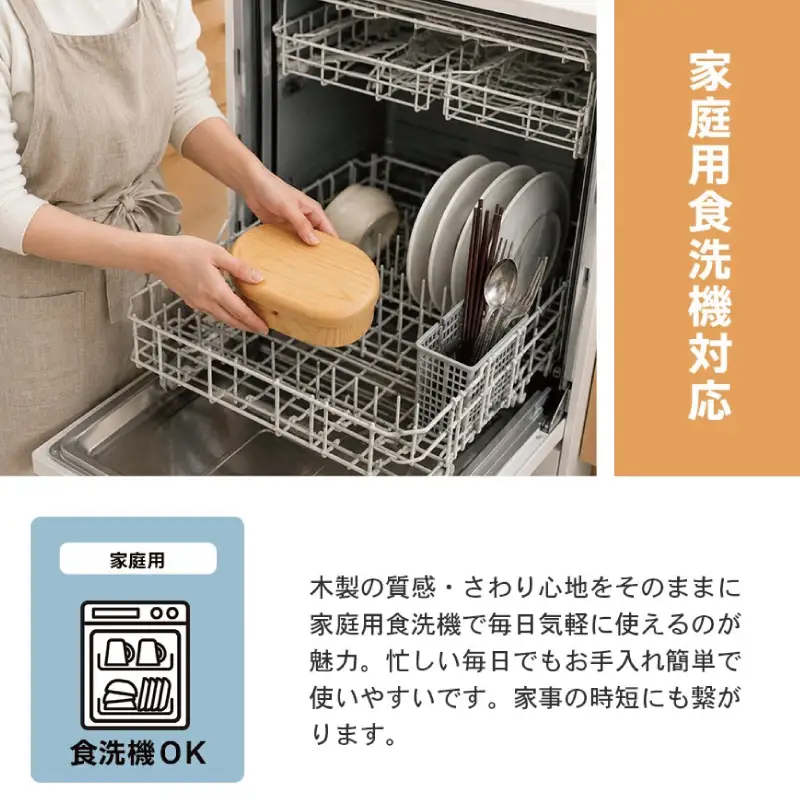 【食洗機対応】木製ひのきくりぬき弁当箱 小判 480cc