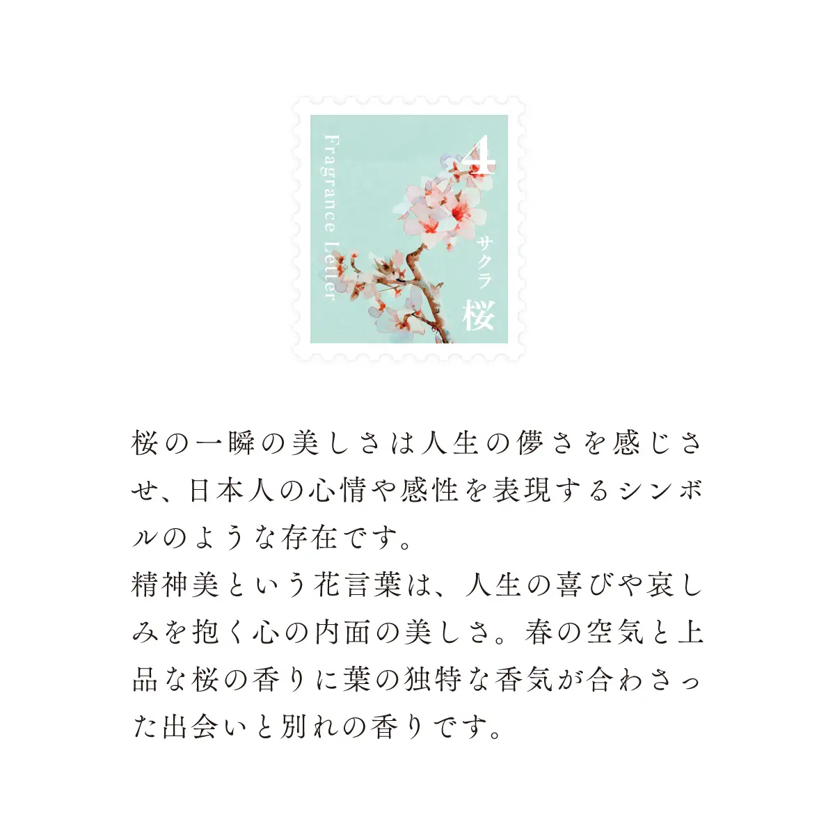 移ろう四季のディフューザー【桜／サクラ】～4月の香り～ 癒しの芳香剤・ルームフレグランスギフト gone works 山口県 防府市 O-I32リードディフューザー アロマ スティック インテリア 玄関 寝室 天然香料 日本製 贈り物 プレゼント 誕生日