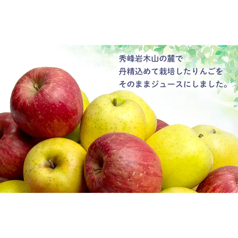 りんごジュース 西樹園 無添加 ストレートりんごジュース 1L×2本 青森県 鰺ヶ沢町 青森りんご ブレンド ジュース