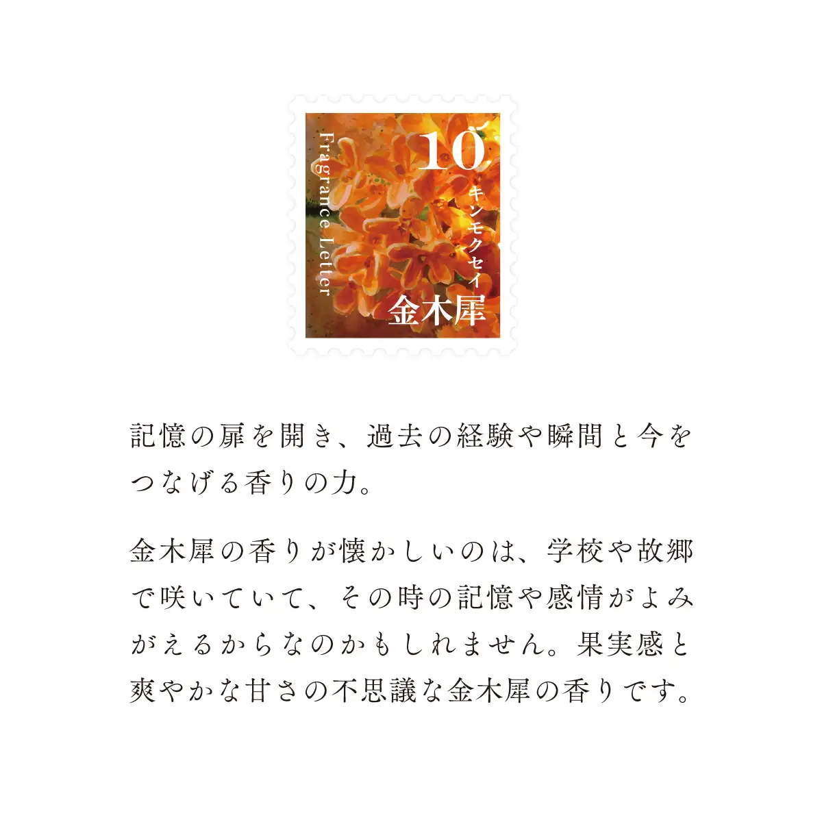 移ろう四季のディフューザー【金木犀／キンモクセイ】～10月の香り～ 癒しの芳香剤・ルームフレグランスギフト gone works 山口県 防府市 O-I38リードディフューザー アロマ スティック インテリア 玄関 寝室 天然香料 日本製 贈り物 プレゼント 誕生日