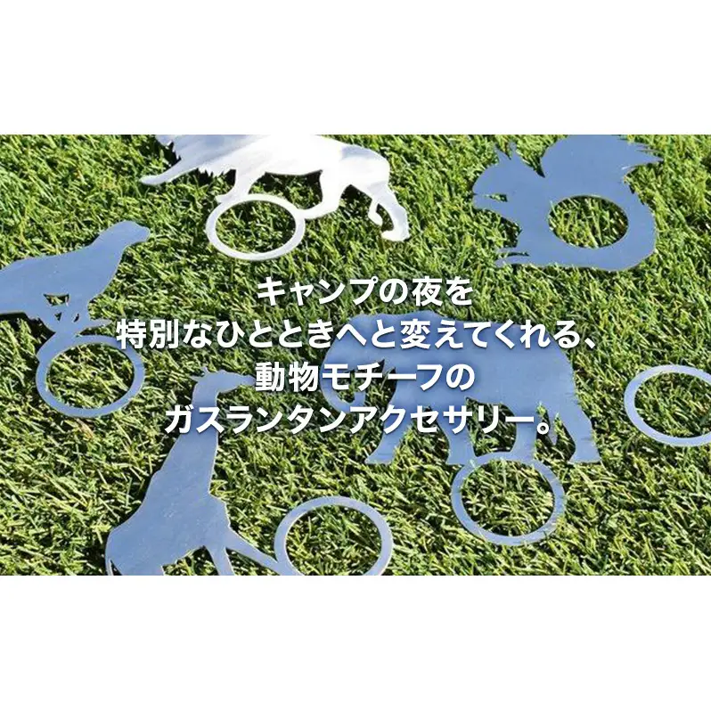 ランタンアクセサリー【キツネ】 雑貨 日用品