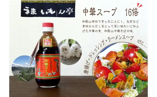 うまいもん亭詰め合わせギフト C（B1066-1）